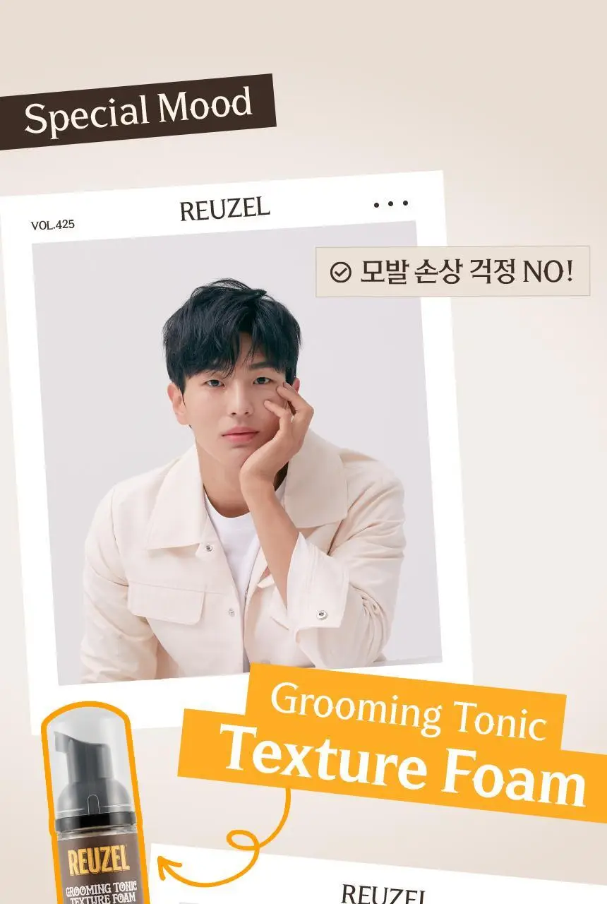 [NEW] 리우젤 그루밍 토닉 텍스처 폼 70ml 상세페이지 19